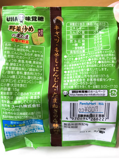 「UHA味覚糖 Sozaiのまんま 野菜炒めのまんま 袋15g」のクチコミ画像 by 野良猫876さん