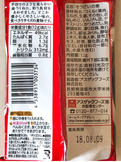 「アスザックフーズ わがやづくし 鶏つくねと高野豆腐の煮物 袋12g」のクチコミ画像 by 野良猫876さん