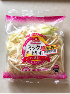 「成田食品 ミックストリオ 袋250g」のクチコミ画像 by 野良猫876さん