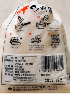 「カネジュウ食品 禅 あま酒 全糖 袋400g」のクチコミ画像 by 野良猫876さん
