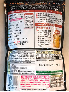 「ミツカン 〆まで美味しい 濃厚鶏白湯鍋つゆ ストレート 袋750g」のクチコミ画像 by 野良猫876さん