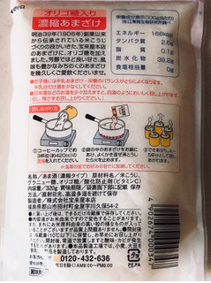 「宝来屋 オリゴ糖入りあまざけ 濃縮 袋320g」のクチコミ画像 by 野良猫876さん