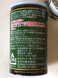 「吉乃川 厳選辛口吉乃川 缶180ml」のクチコミ画像 by 野良猫876さん