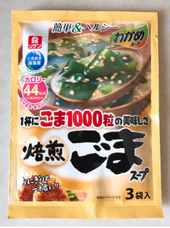 「リケン わかめスープ 焙煎ごまスープ 袋9.8g×3」のクチコミ画像 by 野良猫876さん