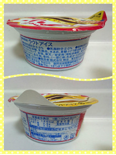 「明治 プリン アイス＆ミルク氷 カップ150ml」のクチコミ画像 by ゆっち0606さん