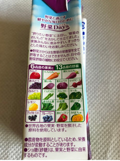 「農協 野菜Days フルーツ＆紫野菜 100％ パック200ml」のクチコミ画像 by ちぴちぴさん
