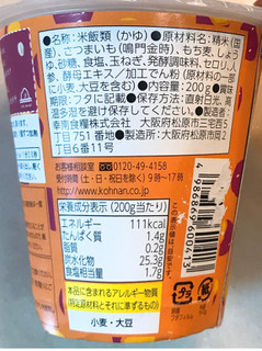 「幸南食糧 鳴門金時芋のもち麦がゆ カップ200g」のクチコミ画像 by 野良猫876さん