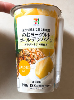 「セブンプレミアム 生きて腸まで届く乳酸菌 のむヨーグルト ゴールデンパイン カップ190g」のクチコミ画像 by 野良猫876さん