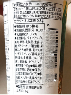 「セブンプレミアム 生きて腸まで届く乳酸菌 のむヨーグルト ゴールデンパイン カップ190g」のクチコミ画像 by 野良猫876さん