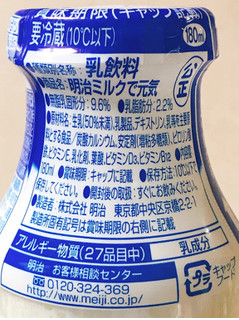 「明治 あなたをささえる ミルクで元気 宅配専用 瓶180ml」のクチコミ画像 by 野良猫876さん