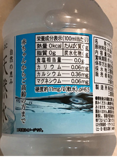 「あさみや 天然水 ペット500ml」のクチコミ画像 by 野良猫876さん