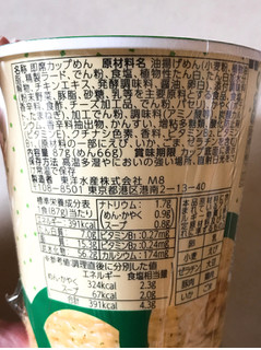 「マルちゃん QTTA サワークリームオニオン味 カップ87g」のクチコミ画像 by 野良猫876さん