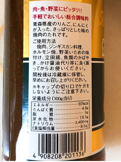 「上北農産 スタミナ源たれ 焼肉・野菜料理 瓶410g」のクチコミ画像 by 野良猫876さん