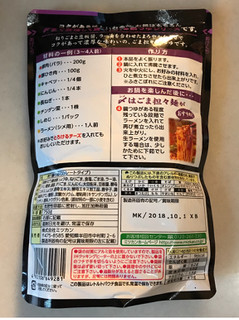 「ミツカン 〆まで美味しい ごま担々麺鍋つゆ 袋750g」のクチコミ画像 by 野良猫876さん