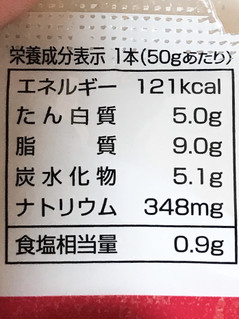 「マルハ 黒豚入りあらびきソーセージ 袋50g×3」のクチコミ画像 by 野良猫876さん