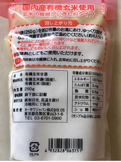 「オーサワジャパン オーサワの有機玄米甘酒 粒 袋250g」のクチコミ画像 by 野良猫876さん