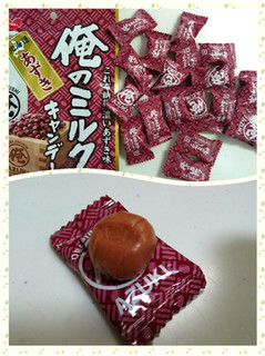 「ノーベル 俺のミルクキャンデー 北海道あずき 袋80g」のクチコミ画像 by ゆっち0606さん