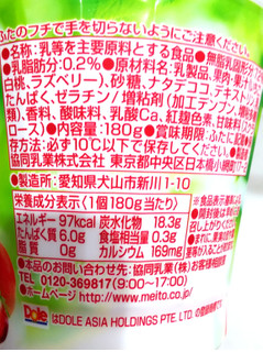 「Dole ベリーミックス＆ヨーグルト ナタデココ入り 脂肪ゼロ カップ180g」のクチコミ画像 by rikichiさん
