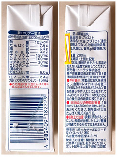 「ソヤファーム おいしさスッキリ 調製豆乳 パック200ml」のクチコミ画像 by 野良猫876さん