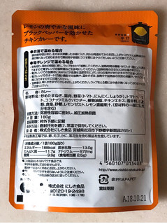 「にしきや レモンペッパーチキンカレー 袋180g」のクチコミ画像 by 野良猫876さん