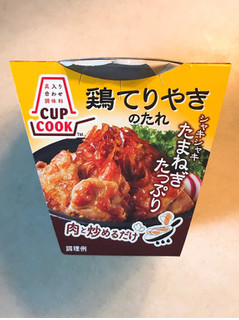 「ミツカン CUPCOOK 鶏てりやきのたれ カップ210g」のクチコミ画像 by 野良猫876さん