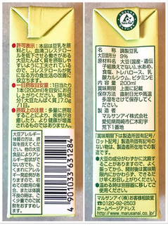 「マルサン 国産大豆の調製豆乳 パック200ml」のクチコミ画像 by 野良猫876さん