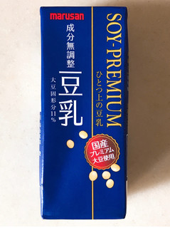 「マルサン ひとつ上の豆乳 成分無調整豆乳 パック200ml」のクチコミ画像 by 野良猫876さん