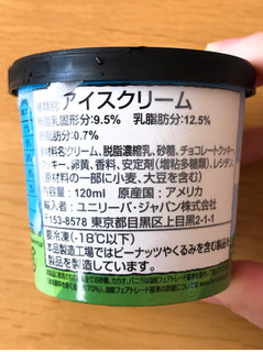 「BEN＆JERRY’S ミニカップ アイスクリーム クッキーカーニバル カップ120ml」のクチコミ画像 by 野良猫876さん