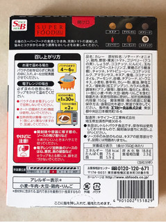 「S＆B SUPERFOOD DELI 6種のスーパーフードと完熟トマトのドライキーマカレー 箱150g」のクチコミ画像 by 野良猫876さん