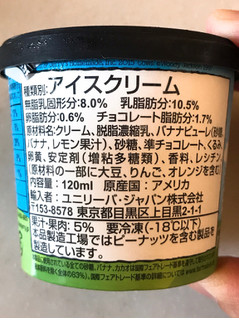 「BEN＆JERRY’S ミニカップ アイスクリーム チャンキーモンキー カップ120ml」のクチコミ画像 by 野良猫876さん