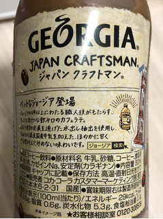 「ジョージア ジャパン クラフトマン カフェラテ ペット500ml」のクチコミ画像 by シナもンさん