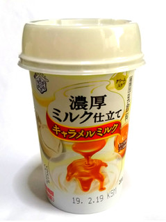 「雪印メグミルク 濃厚ミルク仕立て キャラメルミルク カップ200g」のクチコミ画像 by つなさん