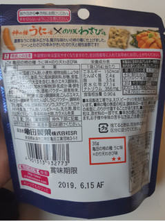 「亀田製菓 亀田の柿の種 うに味×のり天わさび味 袋35g」のクチコミ画像 by MAA しばらく不在さん