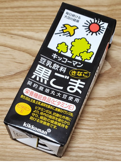 「キッコーマン 豆乳飲料 黒ごま パック200ml」のクチコミ画像 by みにぃ321321さん