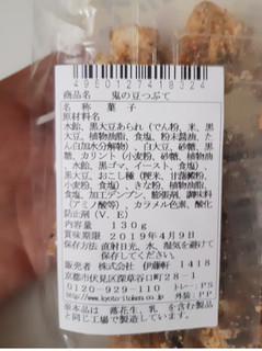 「伊藤軒 鬼の豆つぶて 袋130g」のクチコミ画像 by MAA しばらく不在さん