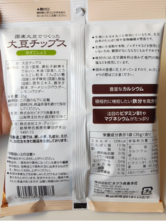「ビオクラ 国産大豆で作った大豆チップス ゆずこしょう 袋35g」のクチコミ画像 by MAA しばらく不在さん