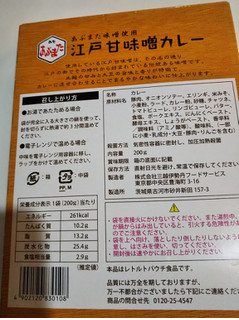 「三越伊勢丹フードサービス 江戸甘味噌カレー 200g」のクチコミ画像 by レビュアーさん