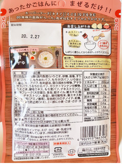 「浜乙女 おいしく＋スーパーフード 混ぜ込み十穀 鮭 袋30g」のクチコミ画像 by MAA しばらく不在さん