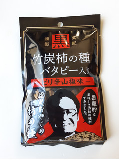 「ケイ・エスカンパニィー 黒 竹炭柿の種バタピー入り ピリ辛山椒味 袋55g」のクチコミ画像 by MAA しばらく不在さん