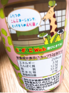 「カルビー じゃがりこ 枝豆と塩こんぶ味 カップ52g」のクチコミ画像 by こまこまこさん