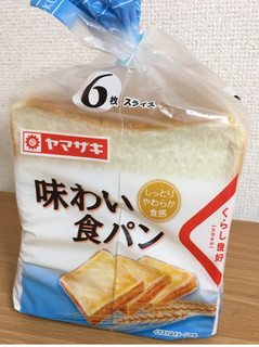 「くらし良好 味わい食パン 袋6枚」のクチコミ画像 by なでしこ5296さん