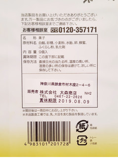「大森商店 鎌倉名菓ぽっぽ 箱9個」のクチコミ画像 by MAA しばらく不在さん