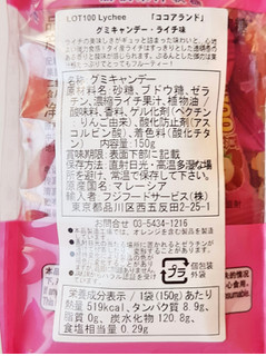 「フジフードサービス グミキャンデー・ライチ味 150g」のクチコミ画像 by MAA しばらく不在さん