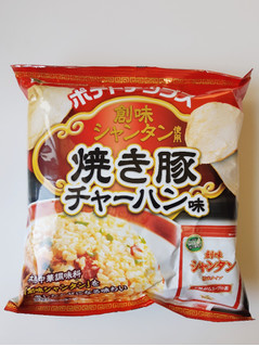 「山芳製菓 創味シャンタン使用 ポテトチップス 焼き豚チャーハン味 袋50g」のクチコミ画像 by MAA しばらく不在さん