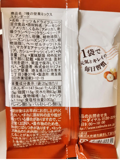 「3G CARE カリフォルニア堅果 7種の堅果ミックススタンダード 袋25g」のクチコミ画像 by MAA しばらく不在さん