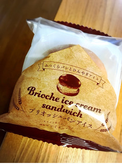 「赤城 ブリオッシュパンアイス 袋45ml」のクチコミ画像 by ほいめろさん