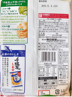 「亀田製菓 手塩屋 だし山椒味 袋8枚」のクチコミ画像 by MAA しばらく不在さん