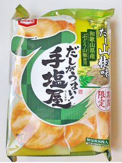 「亀田製菓 手塩屋 だし山椒味 袋8枚」のクチコミ画像 by MAA しばらく不在さん