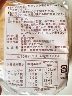 「タカキベーカリー 北海道小豆＆もち麦ブレッド」のクチコミ画像 by MAA しばらく不在さん
