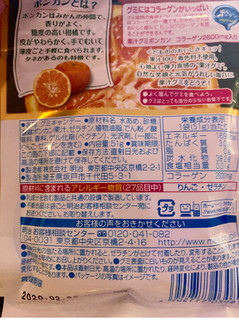 「明治 果汁グミ ポンカン」のクチコミ画像 by SweetSilさん